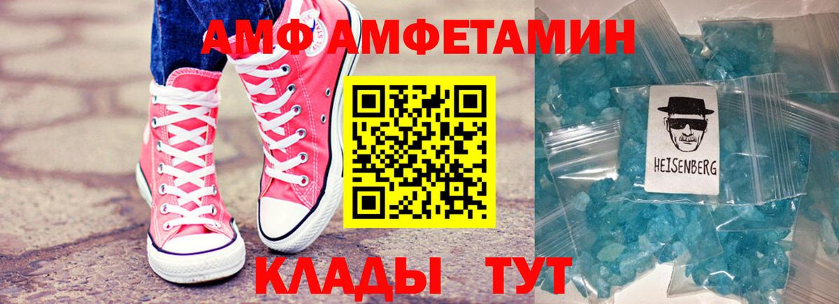 АМФ VHQ Гай