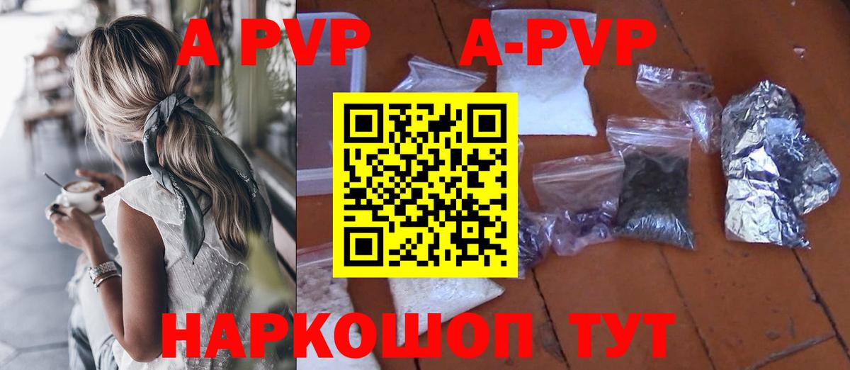 Alpha PVP  Alfa_PVP кристаллы  Alpha PVP Crystall  APVP крисы CK  Вход с VPN  Гай 