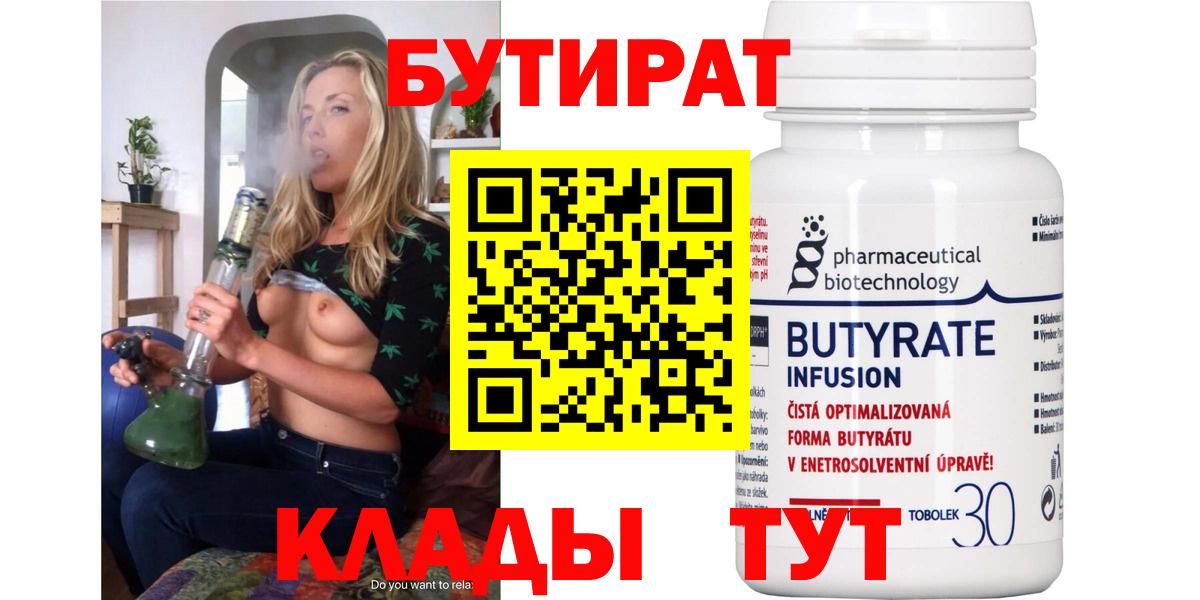 Гай  Бутират оксана  Бутират  Вход с VPN 