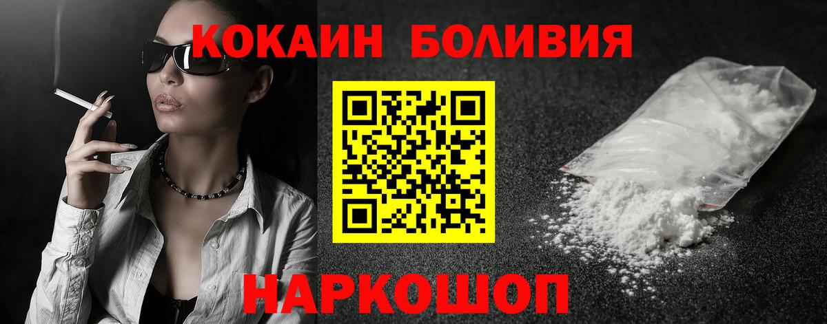 COCAIN  КОКАИН Перу  COCAIN Колумбийский  Вход с VPN  Гай 