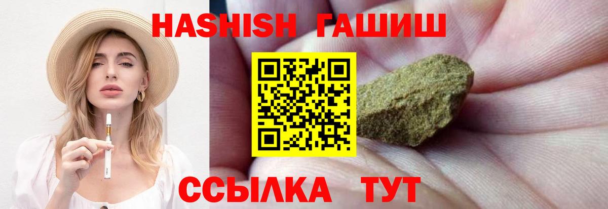 Гашиш VHQ  Вход с VPN  Гай  ГАШИШ VHQ 