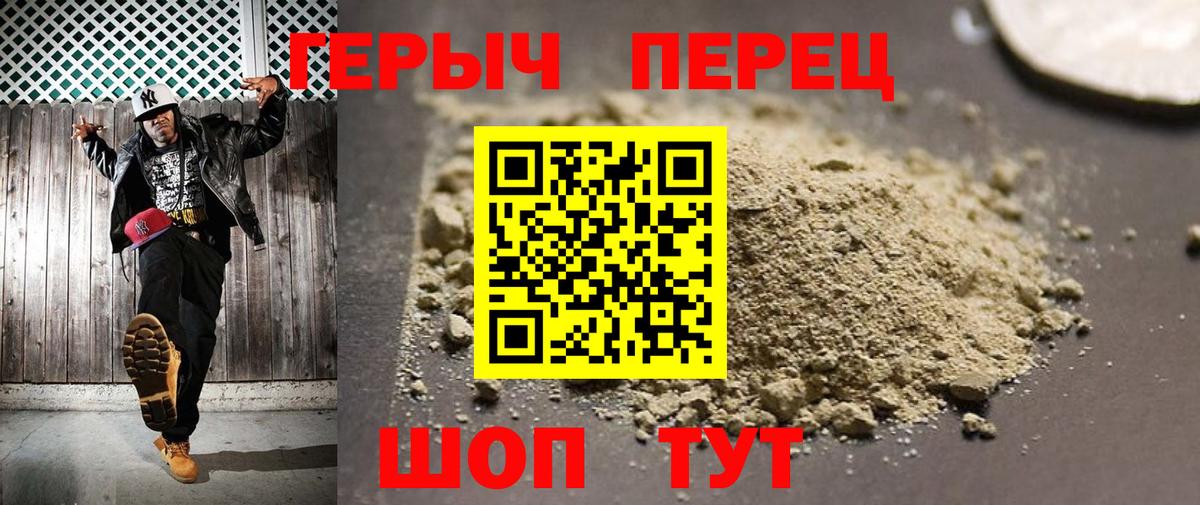 Гай  ГЕРОИН белый  Вход с VPN 