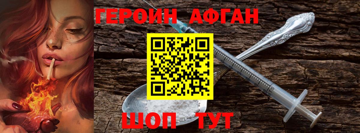 ГЕРОИН VHQ Гай