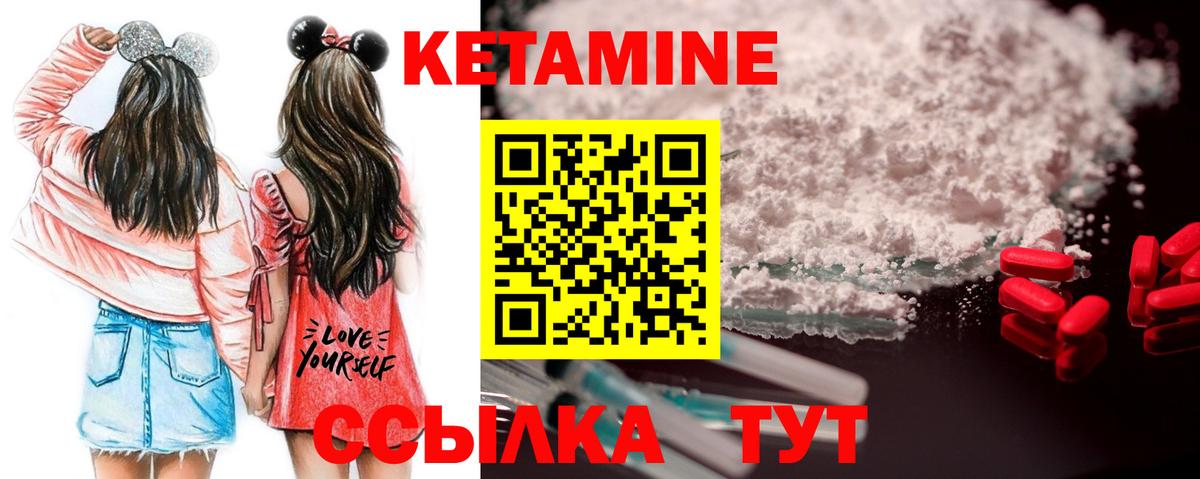 Гай  КЕТАМИН ketamine  Вход с VPN  Кетамин VHQ 