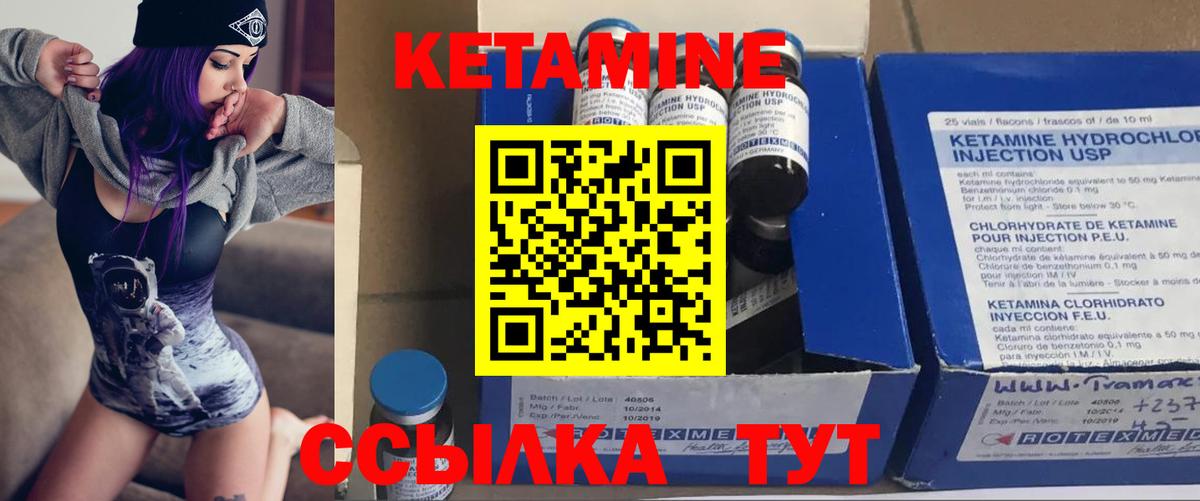 Кетамин ketamine Гай