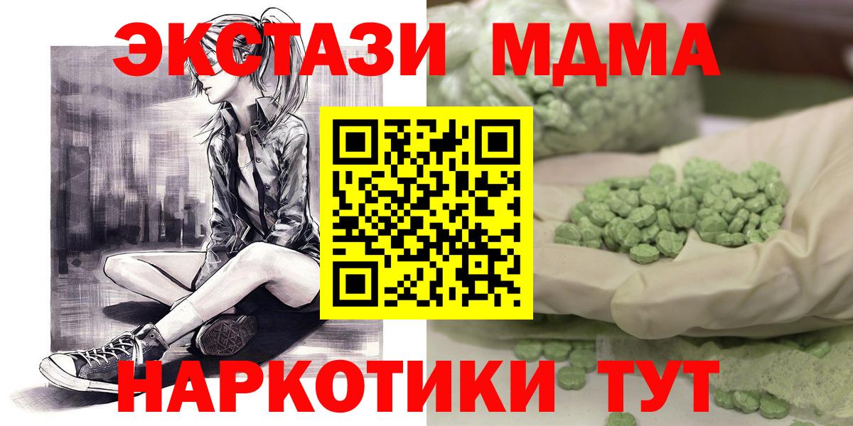 Героин  Метадон  Cocaine  LSD-25  Бошки Шишки  Вход с VPN  Alpha-PVP СК кристаллы  Каннабис  Меф МЯУ МЯУ кристаллы  Гай  Меф  ГАШ 
