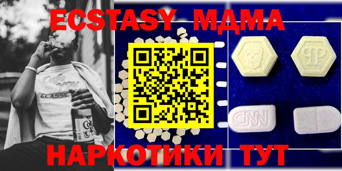 Гай  MDMA VHQ  МДМА  МДМА crystal  Вход с VPN 