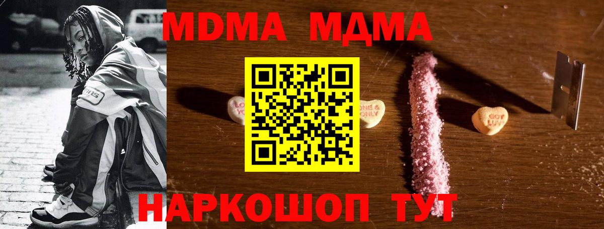МДМА молли Гай