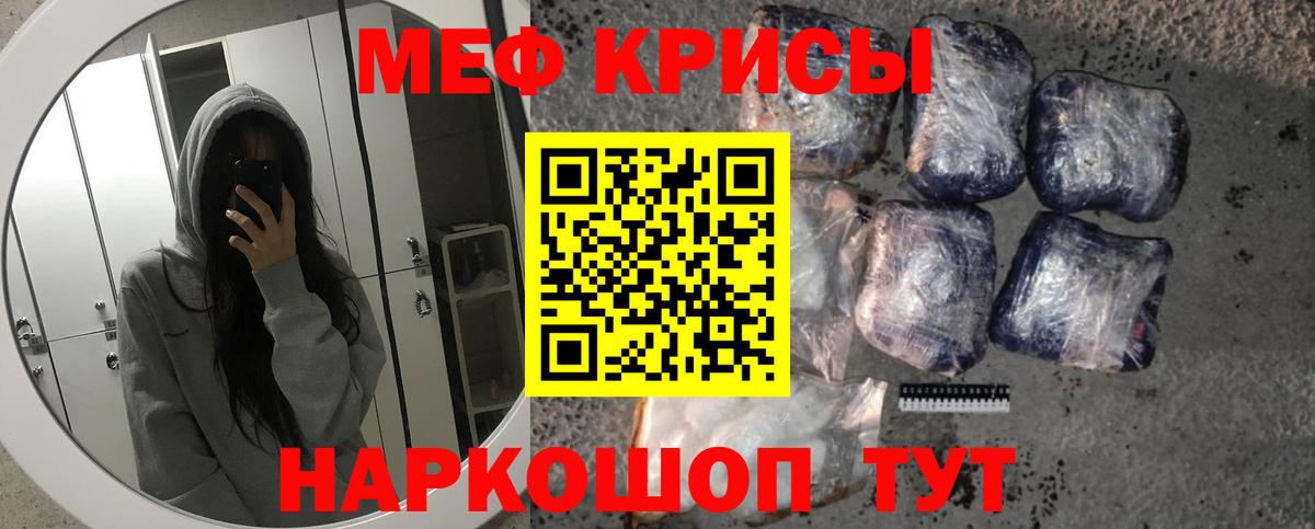 МЕФ  наркотики  Гай  Мефедрон  МЕФ мяу мяу  Вход с VPN 