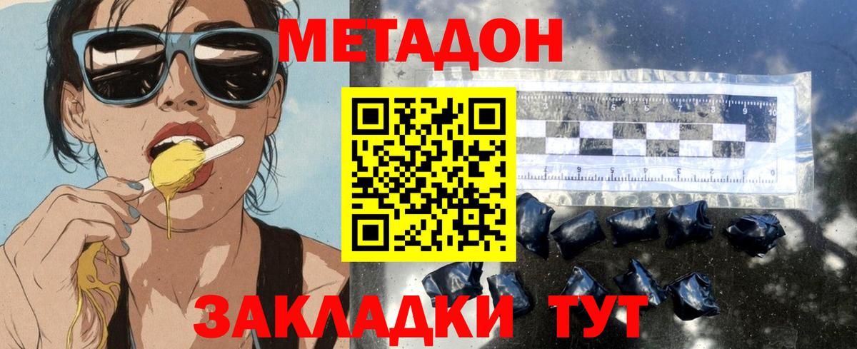 mega ссылка  МЕТАДОН мёд  Вход с VPN  Гай  Метадон белоснежный 