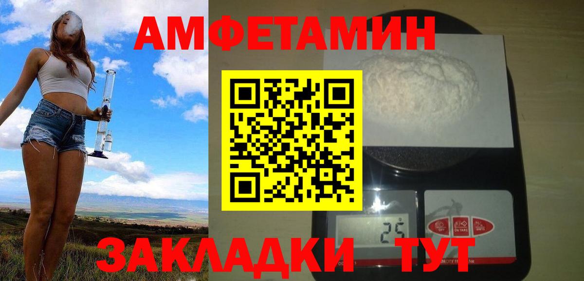 МЕТАМФЕТАМИН витя Гай