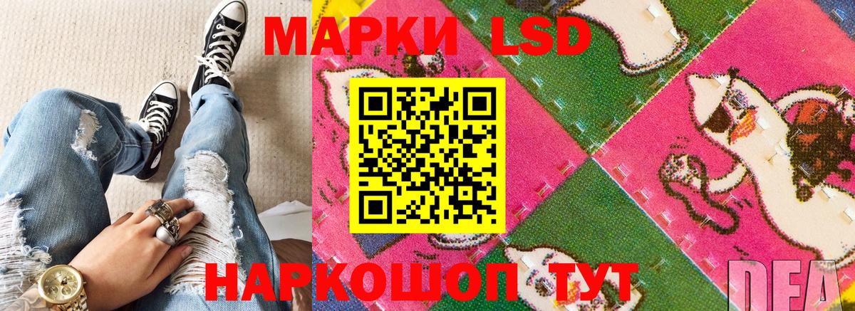 Марки 25I-NBOMe 1500мкг Гай