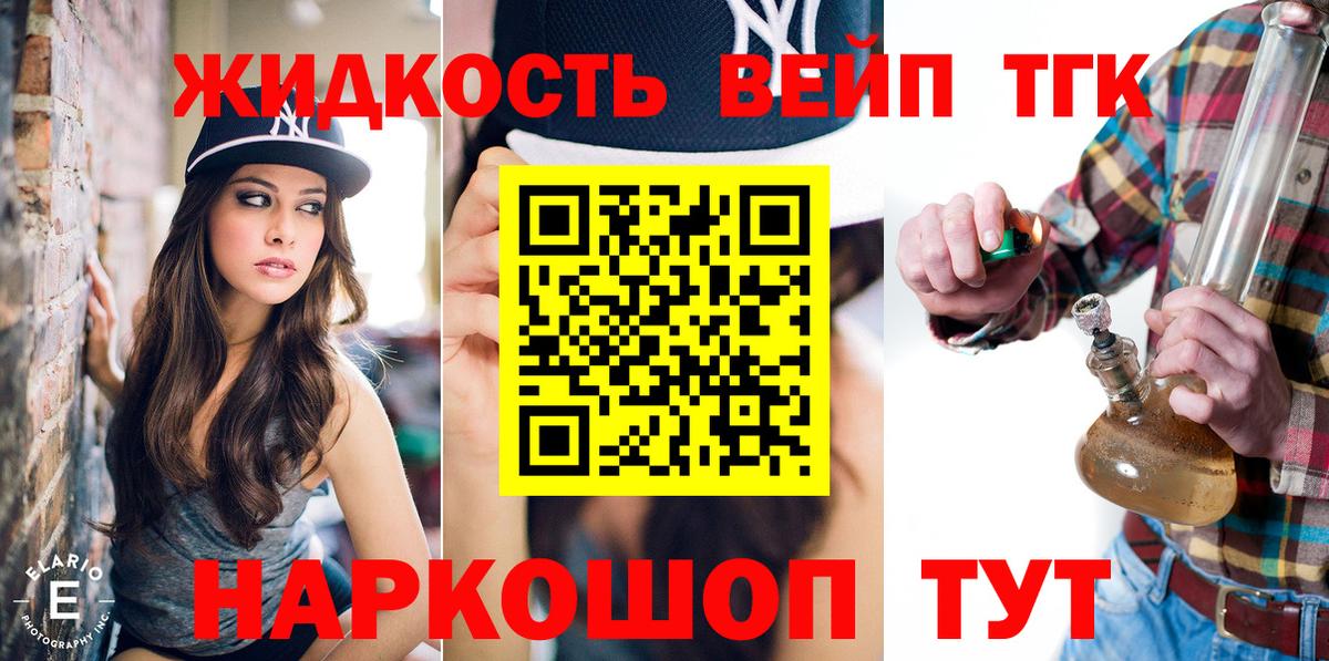 Дистиллят ТГК концентрат  Вход с VPN  Гай 